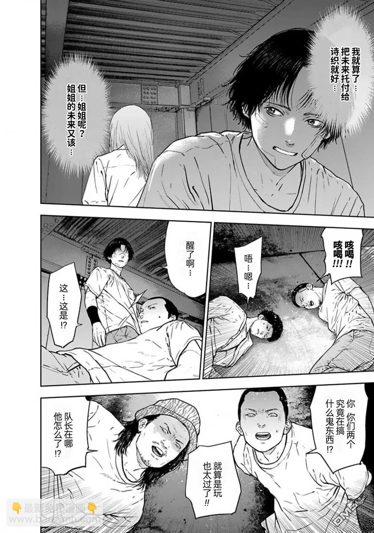第39话9