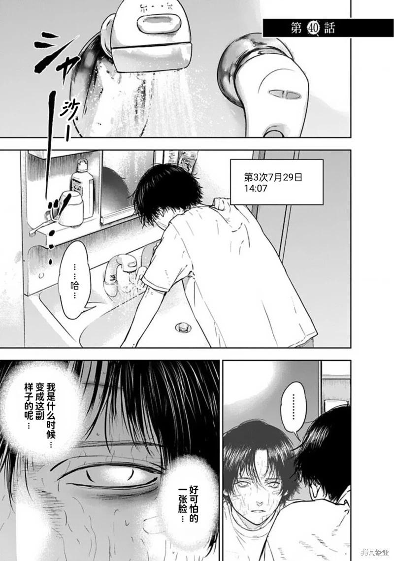 第40话0