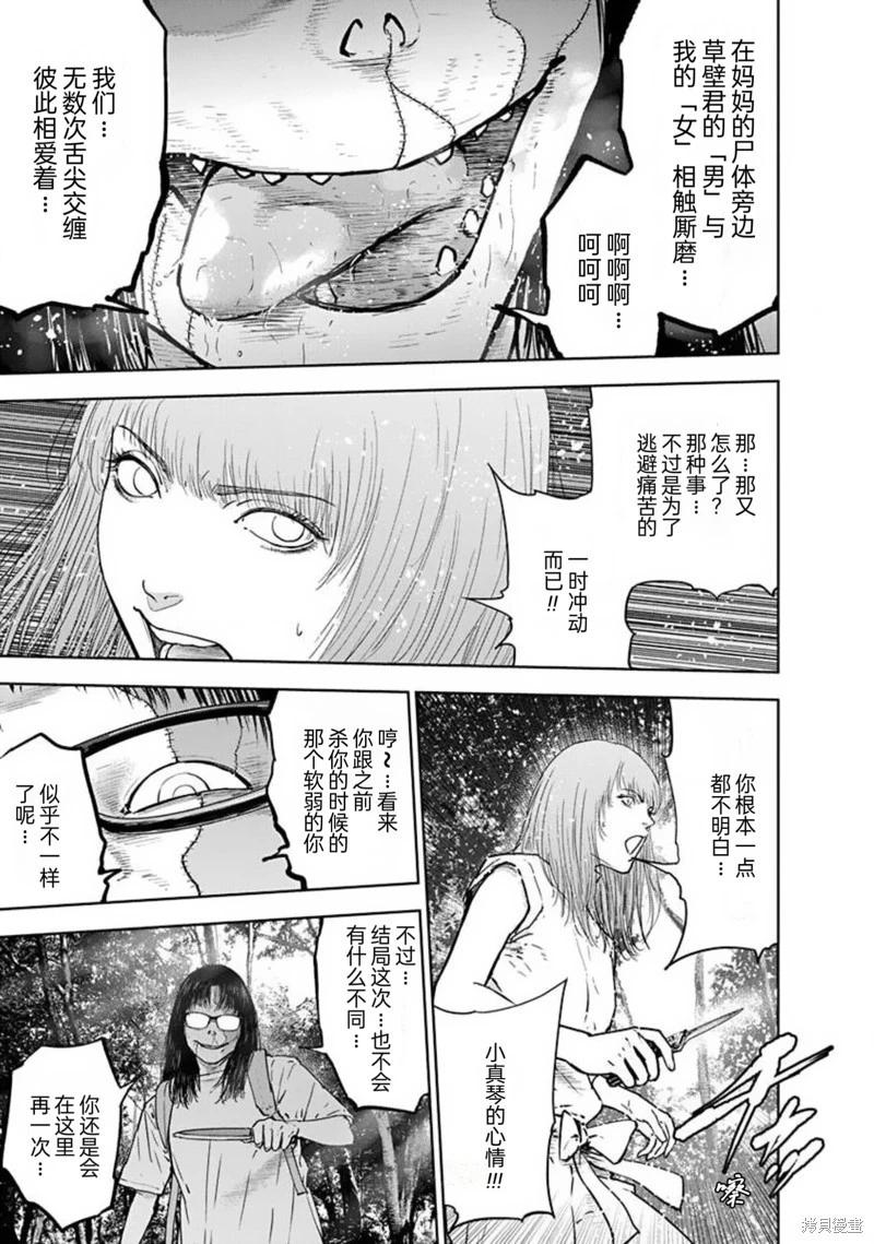 第40话10