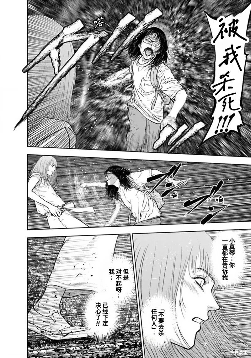 第40话11