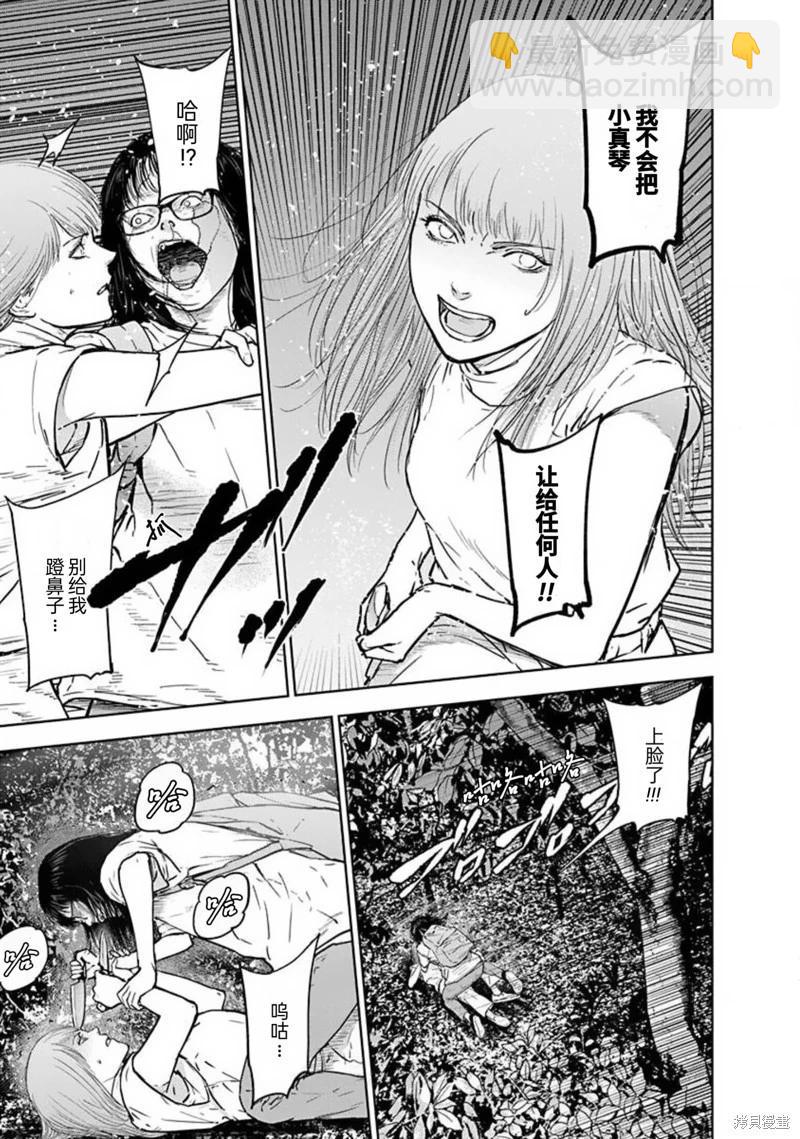 第40话12