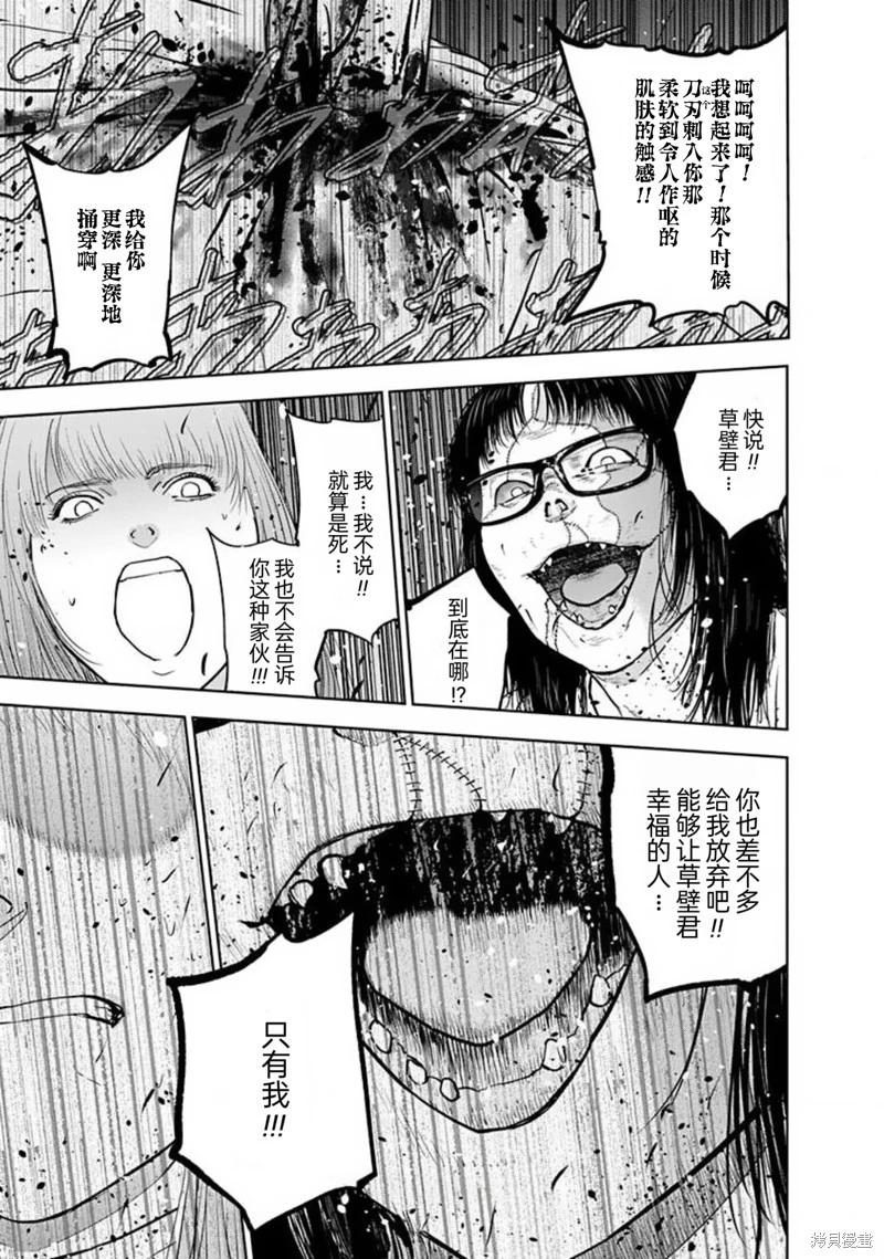 第40话14
