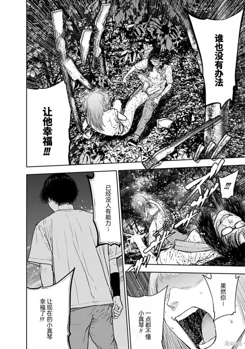 第40话15