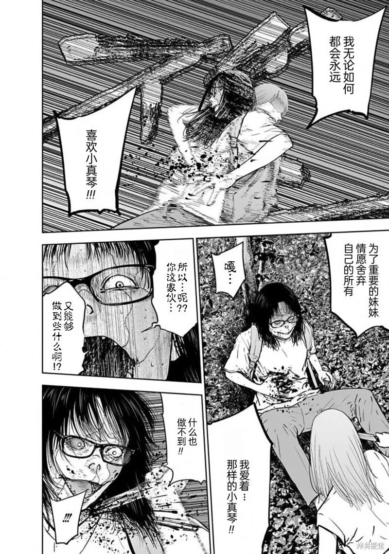第40话17