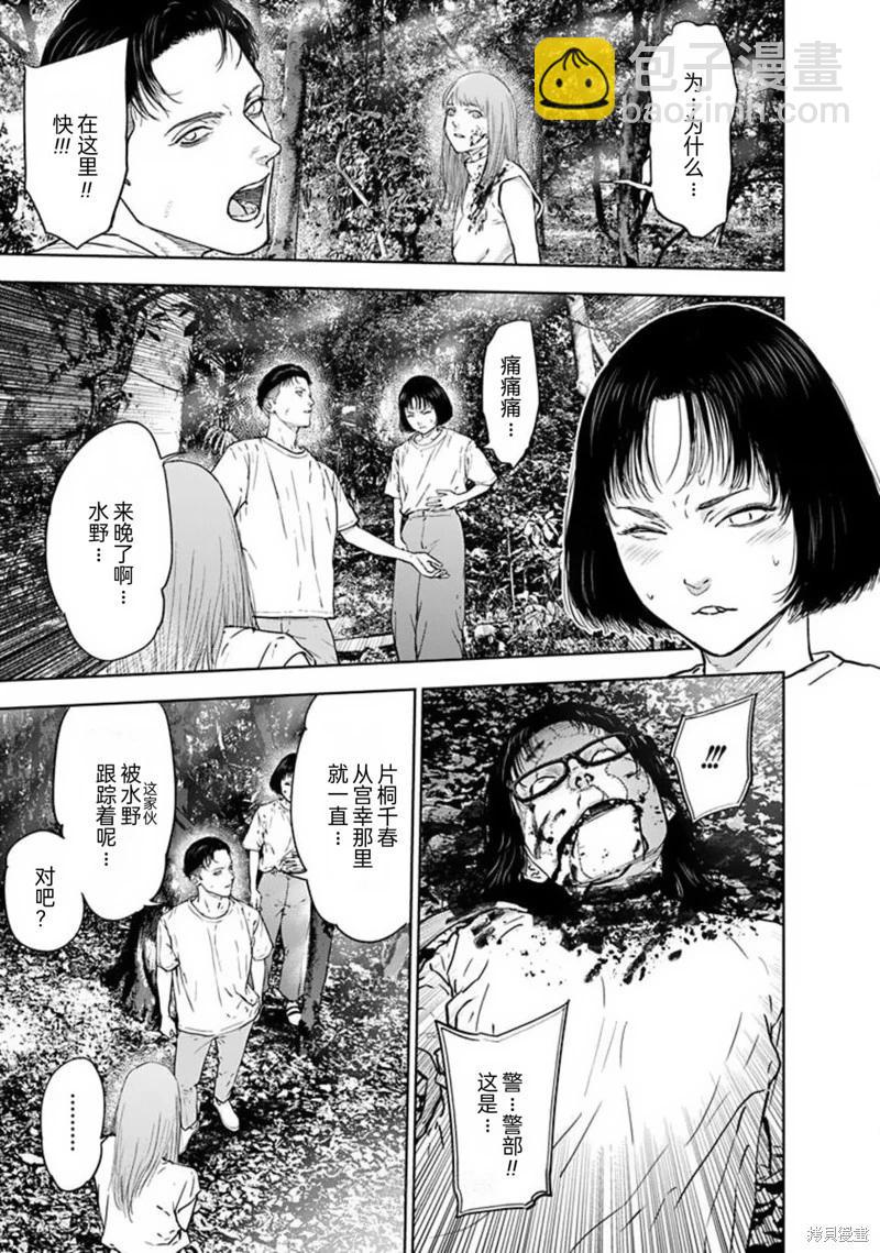 第40话20
