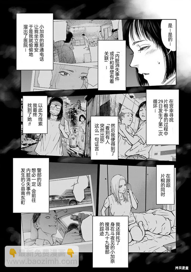 第40话21