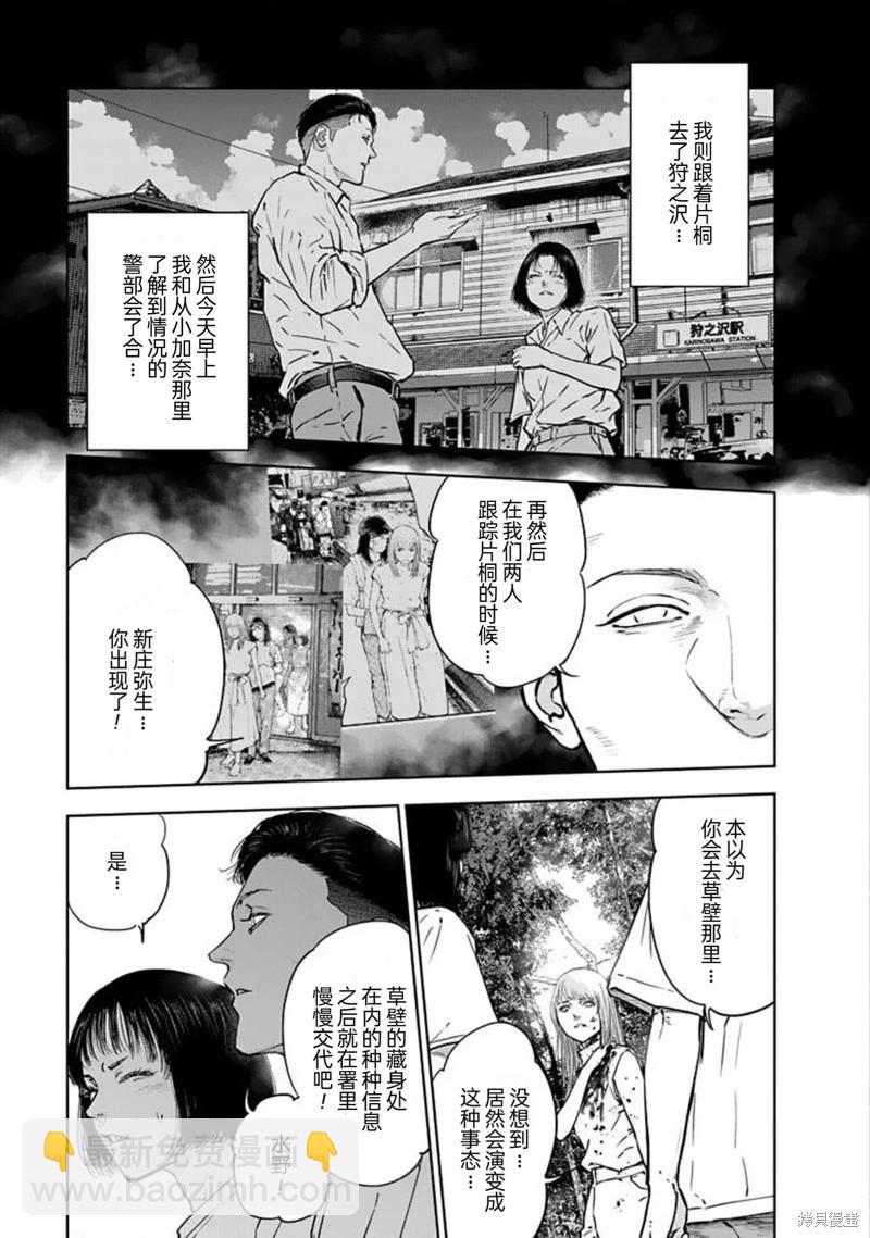 第40话22