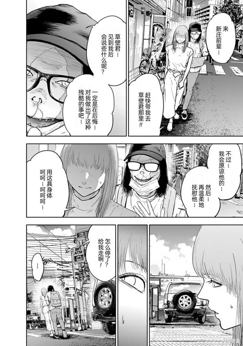 第40话3