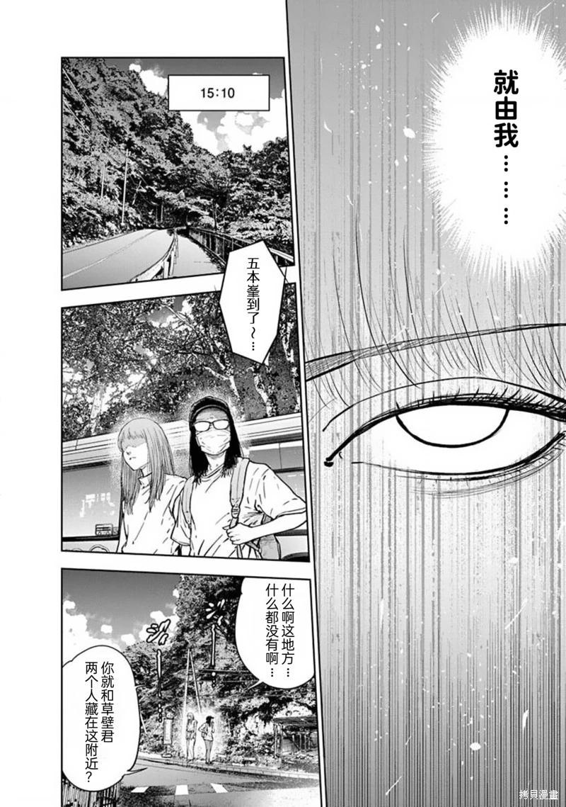 第40话5