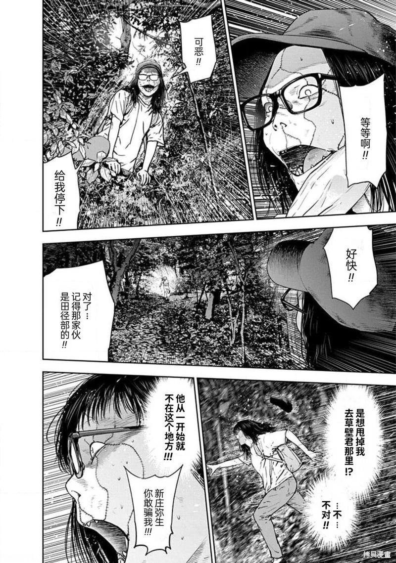 第40话7