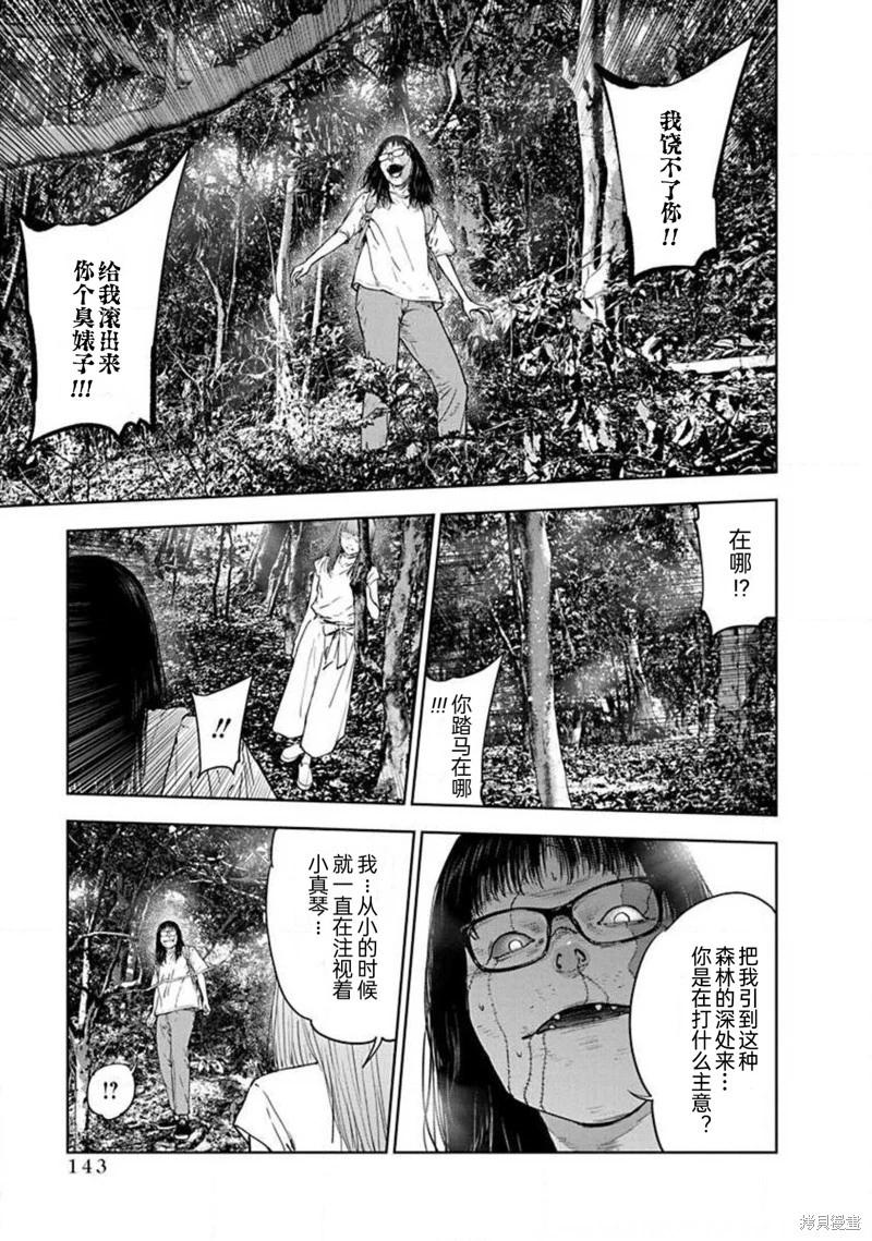 第40话8
