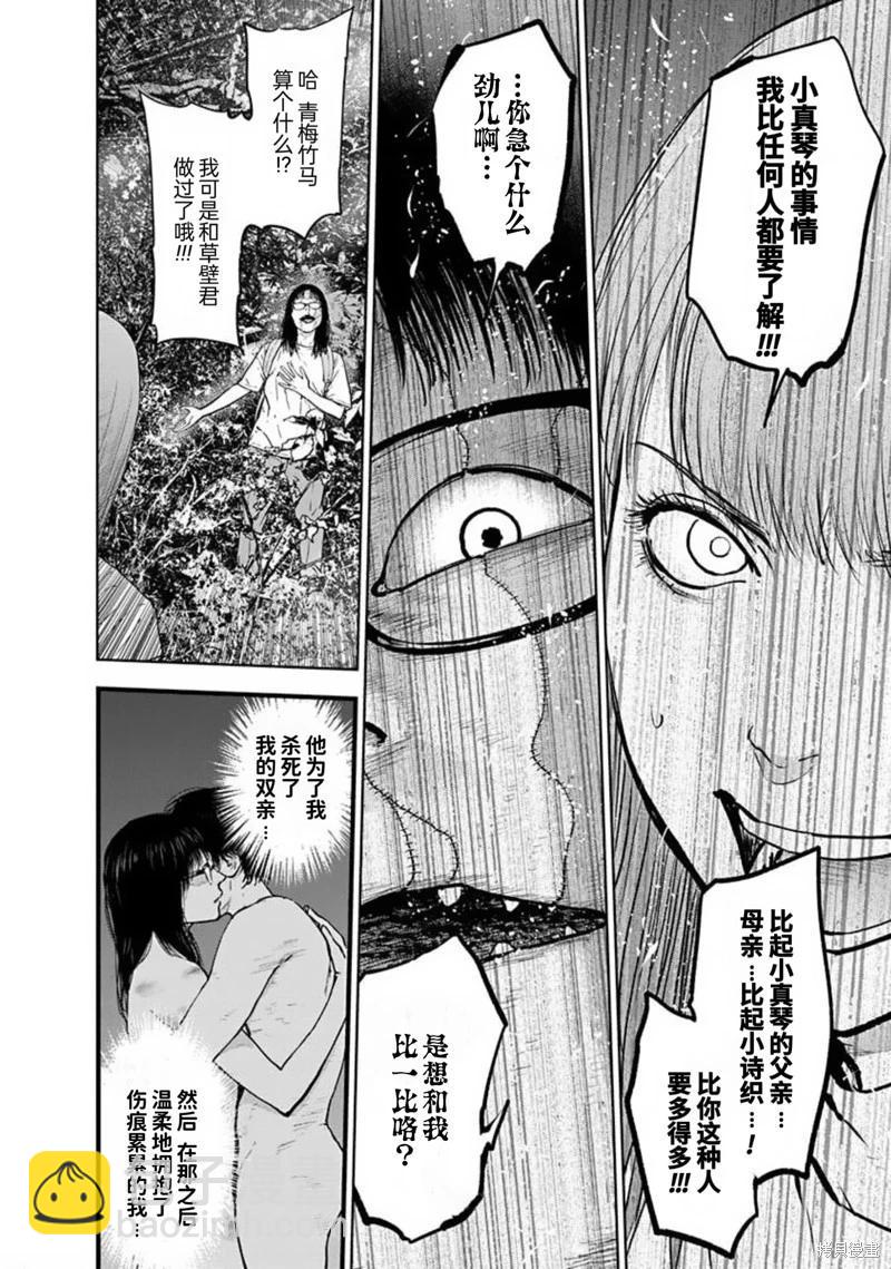 第40话9