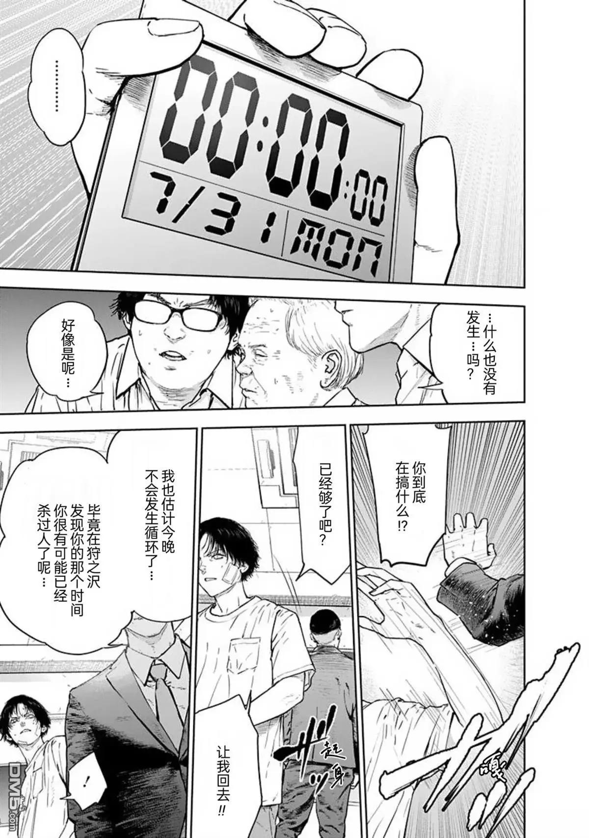 第42话10