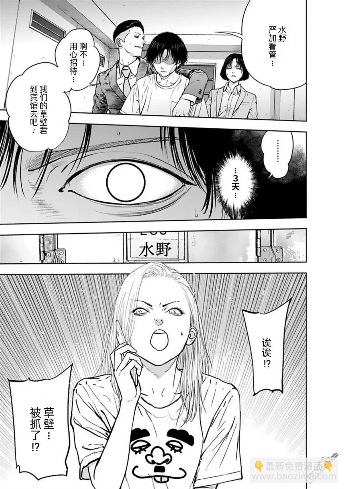 第42话12