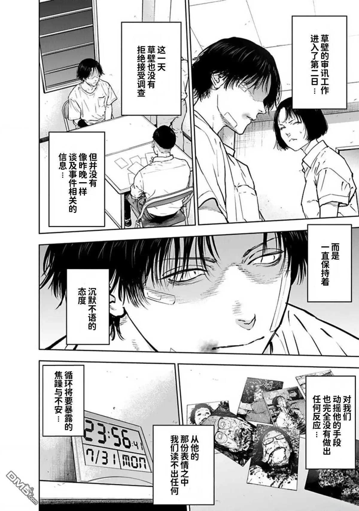 第42话15