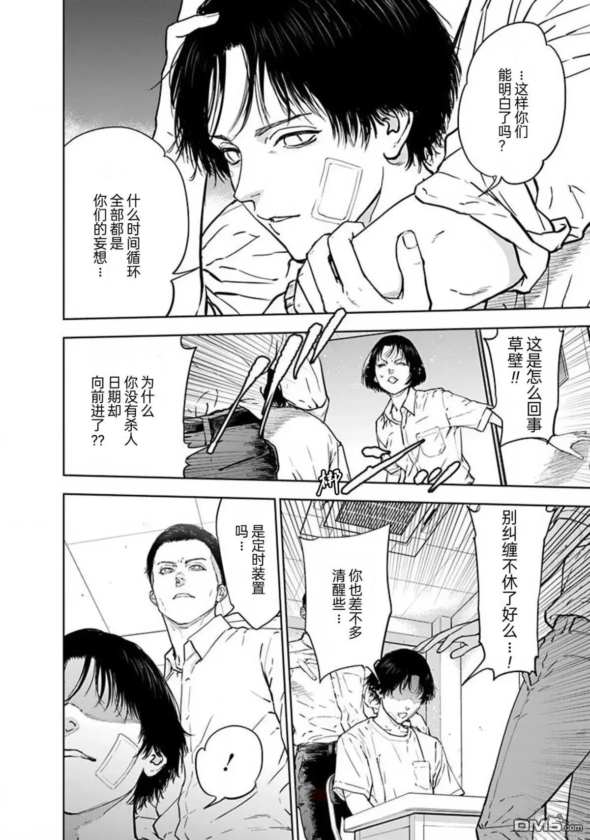 第42话19