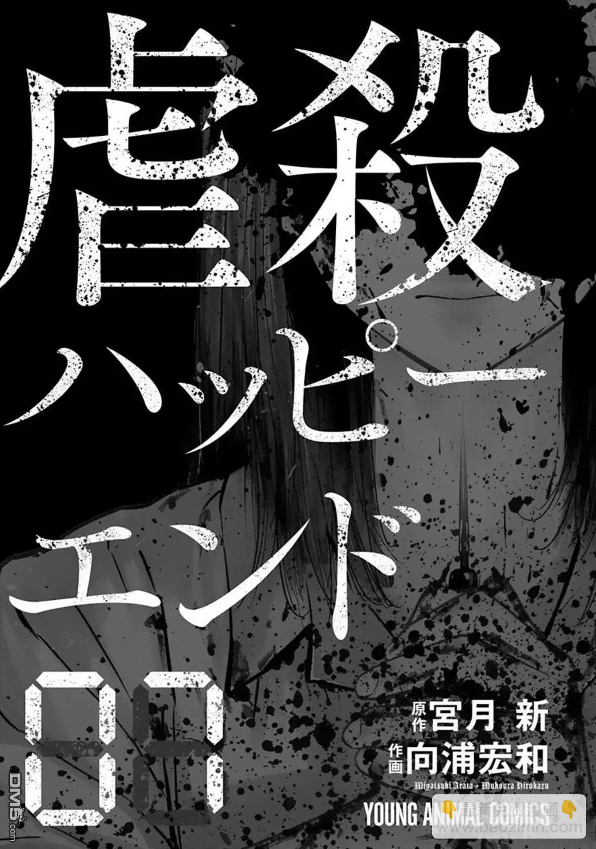 第42话2