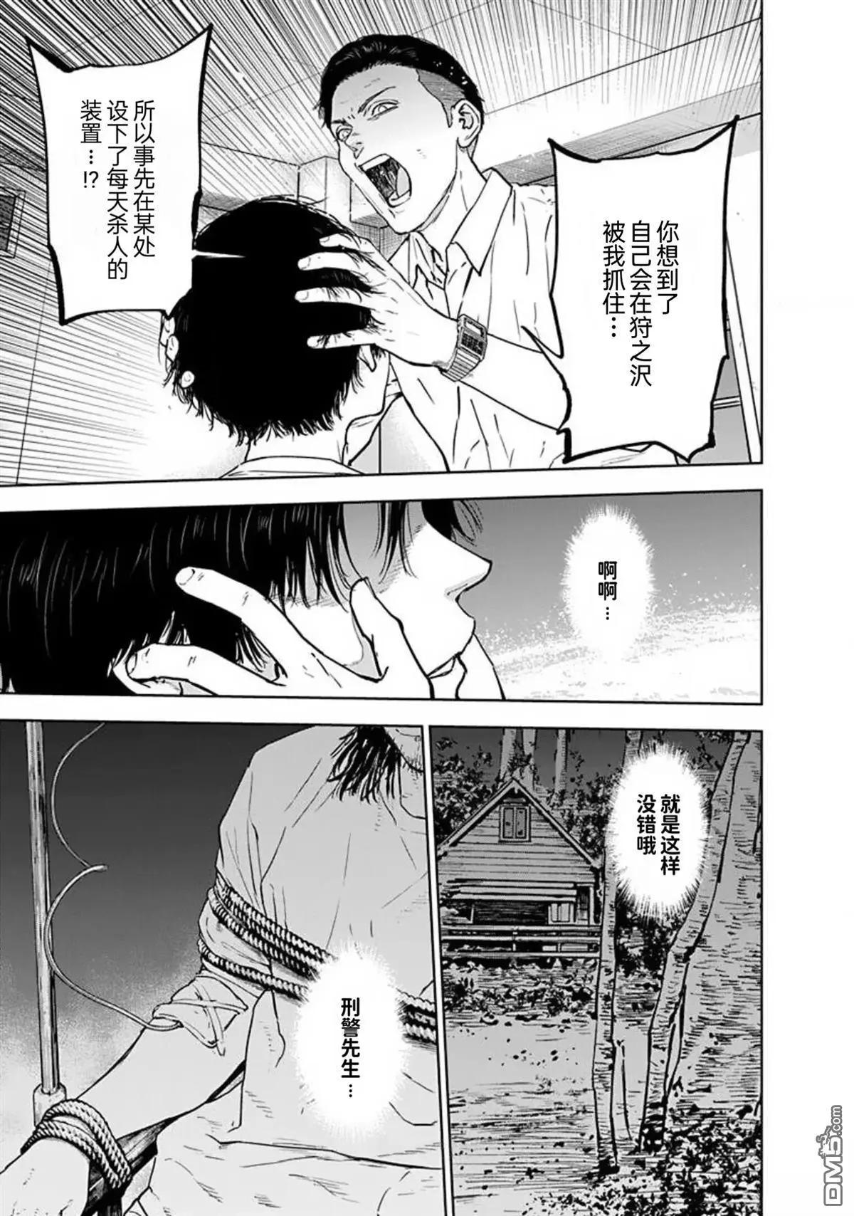 第42话20