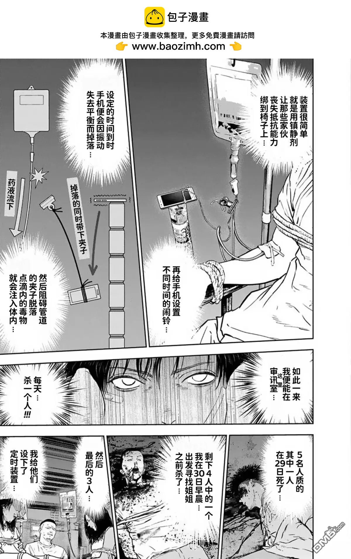 第42话22