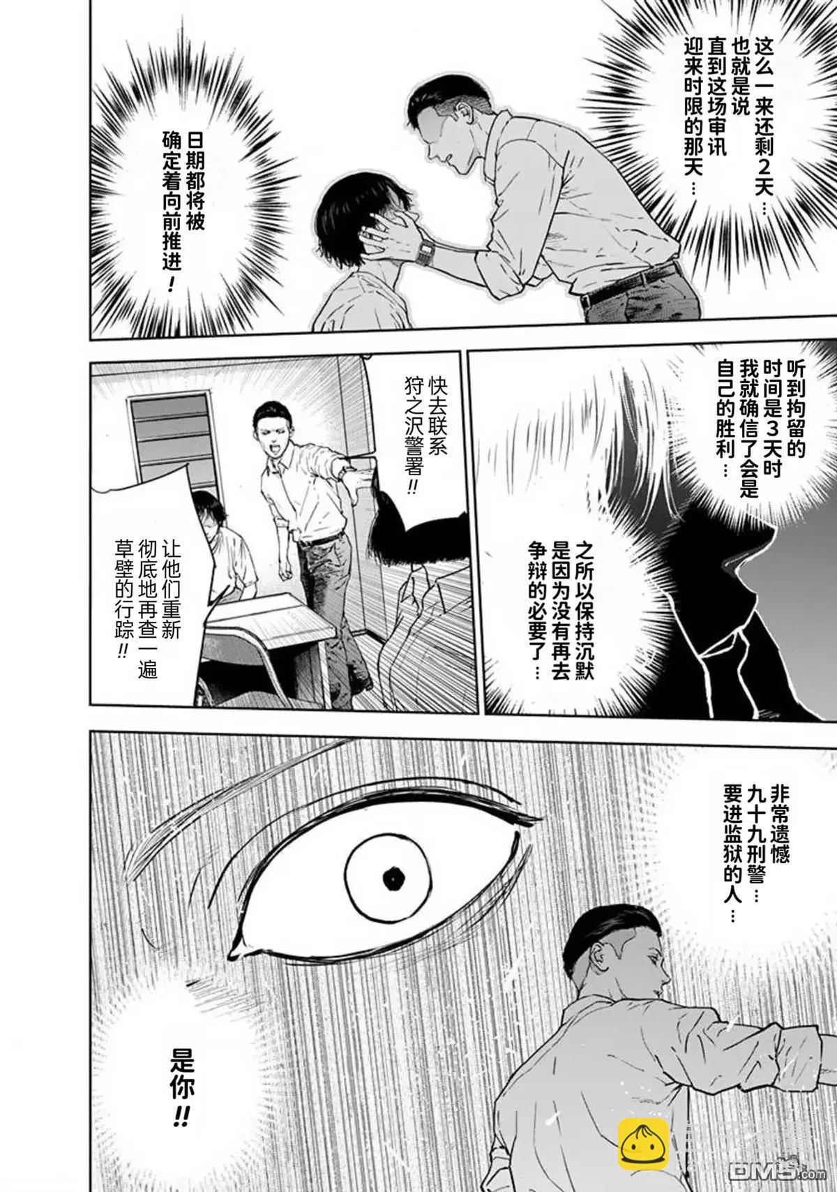 第42话23