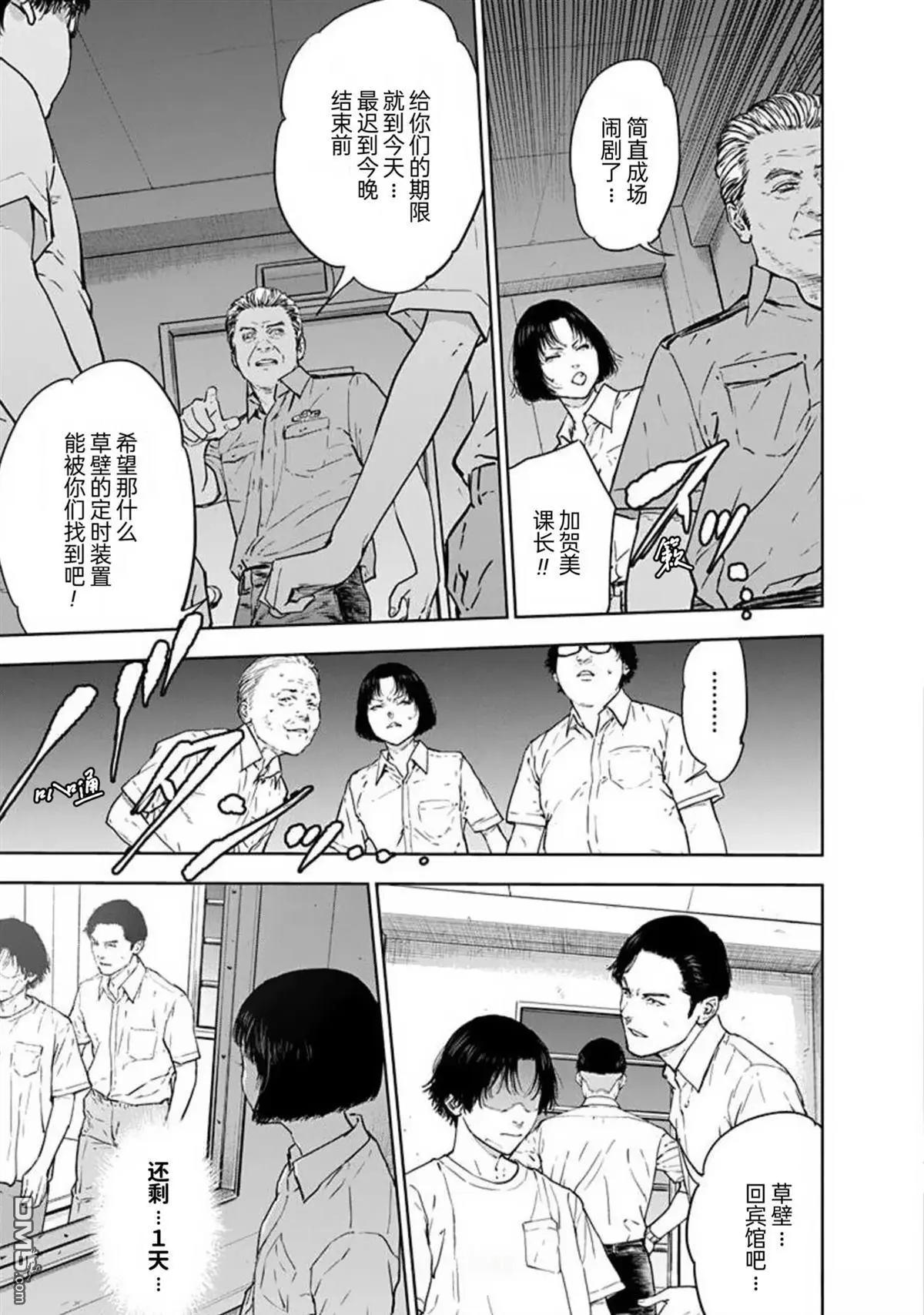 第42话26