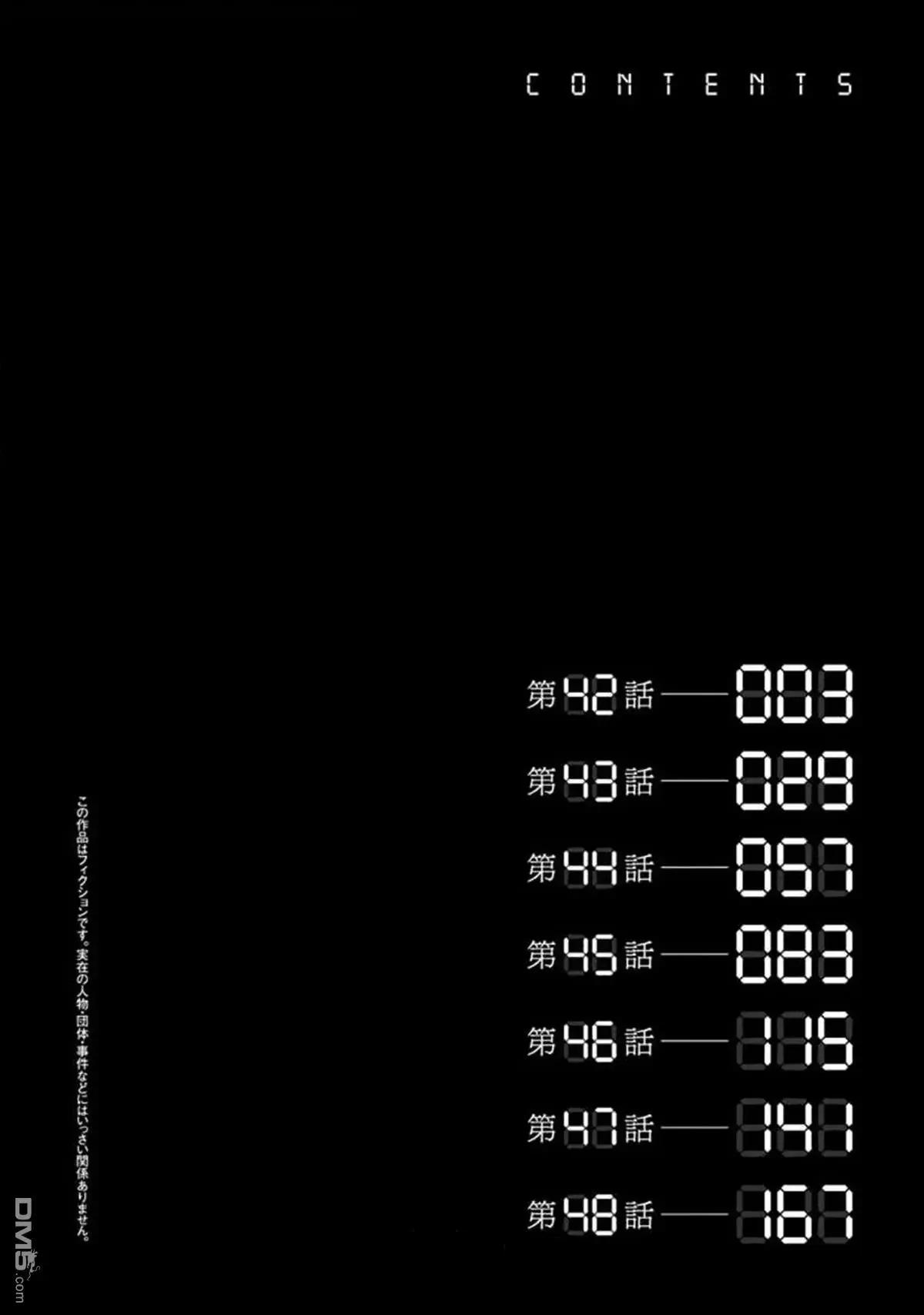 第42话3