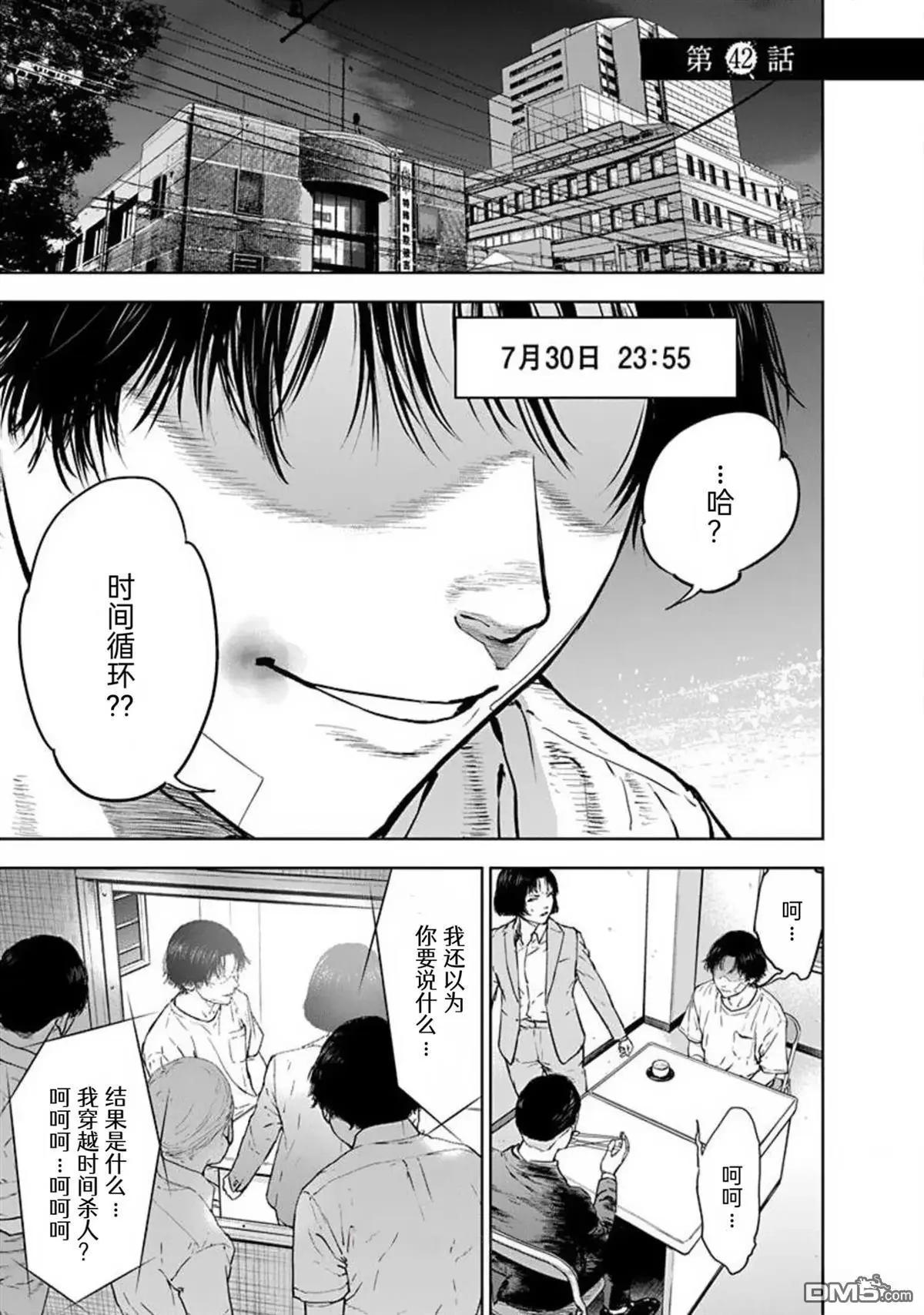 第42话4
