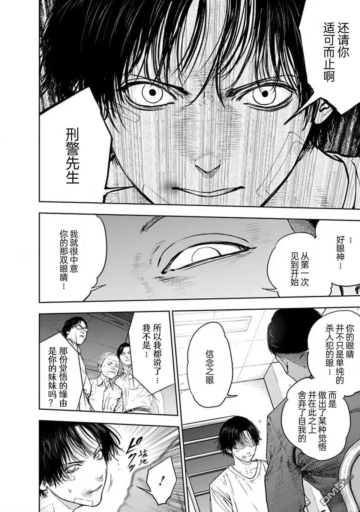 第42话5