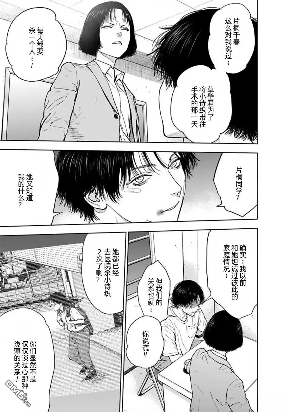 第42话6