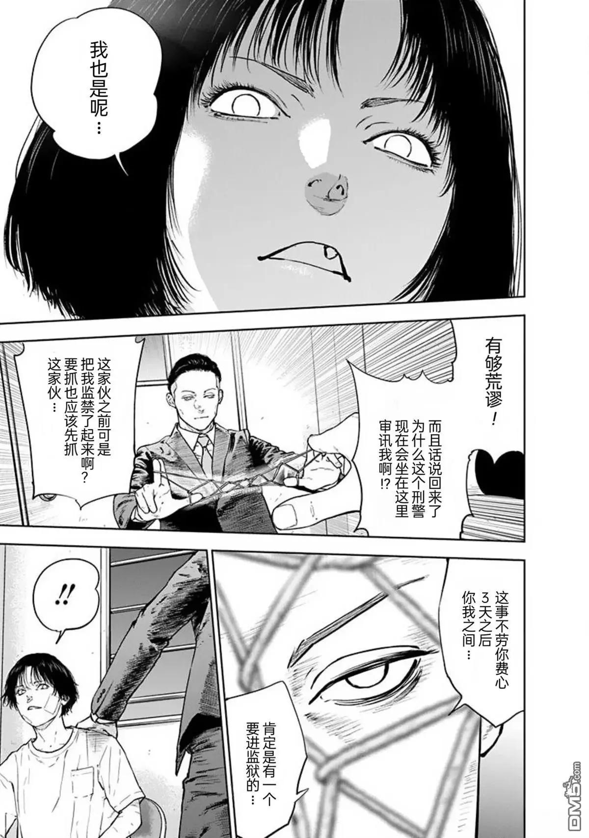 第42话8