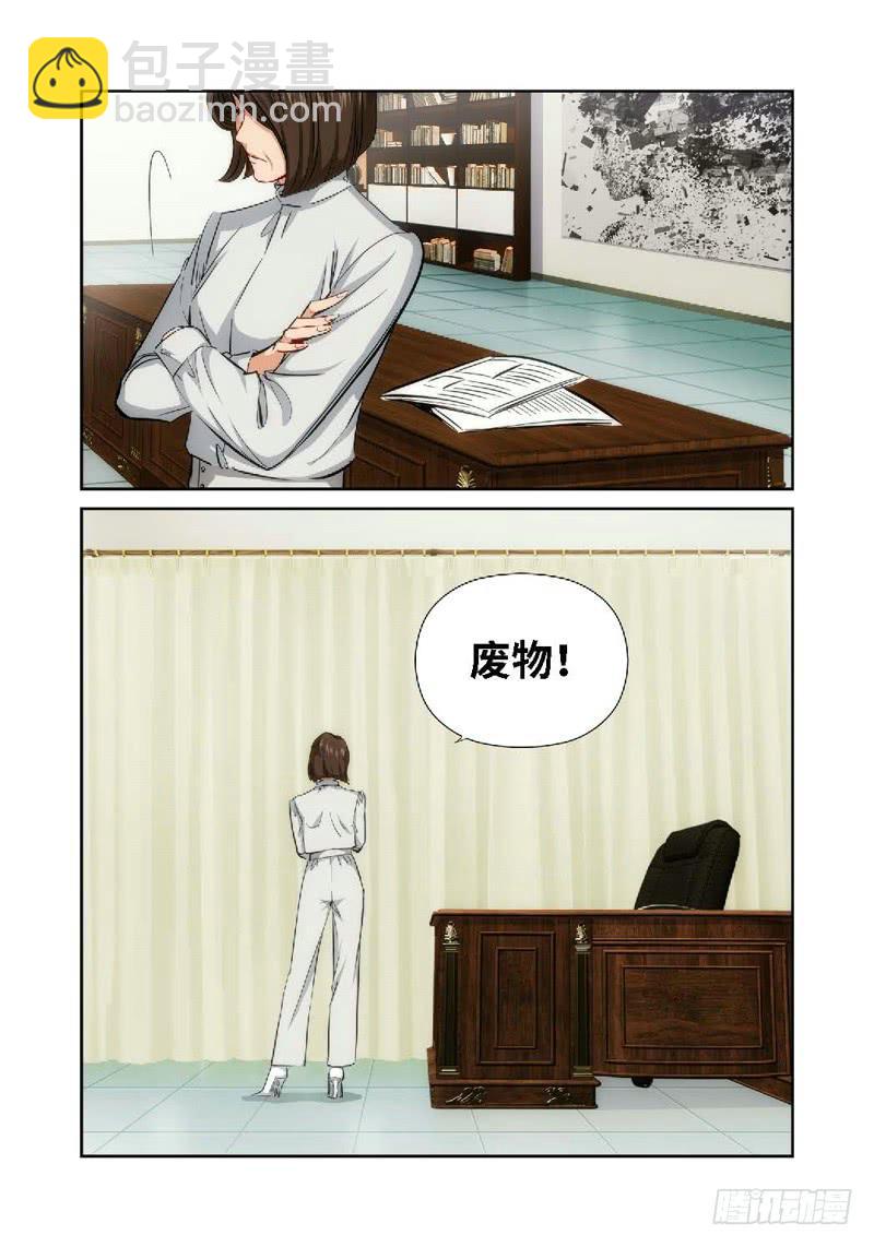 34.公主与白痴（02）1