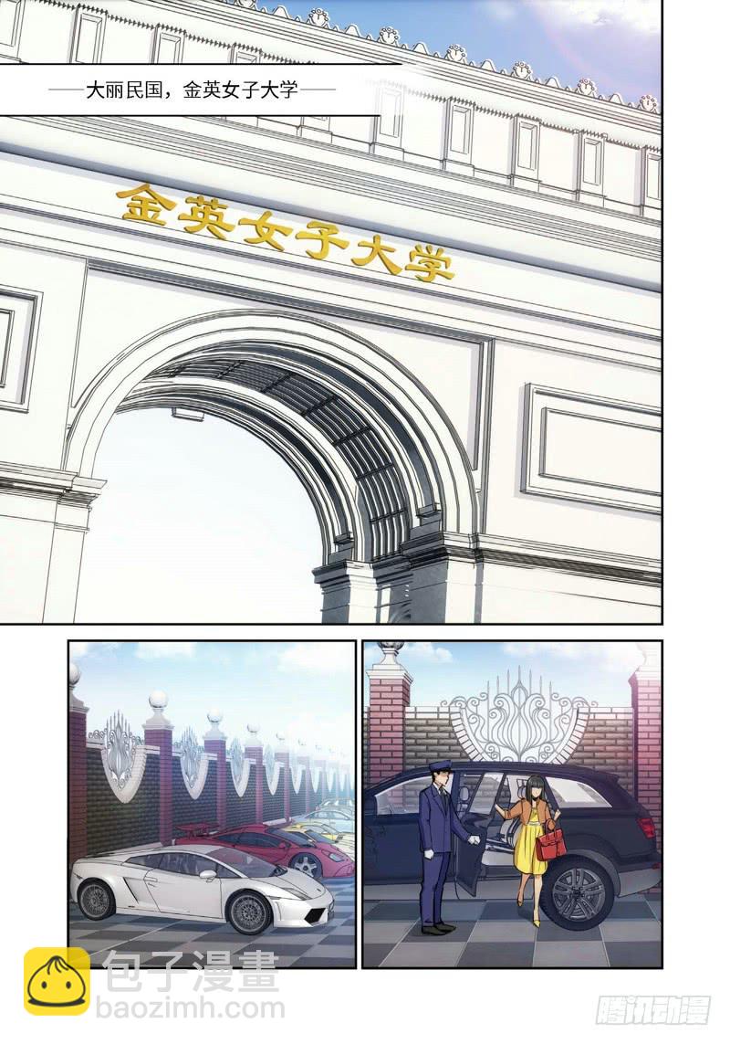 34.公主与白痴（02）2