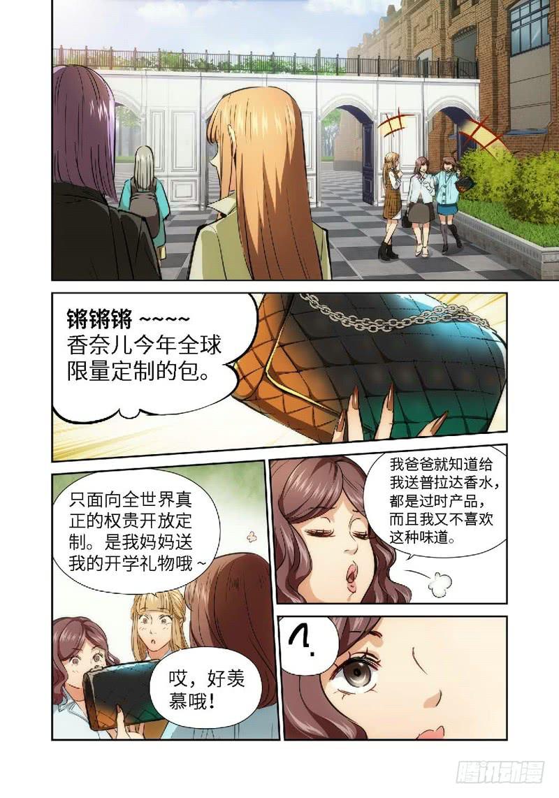 34.公主与白痴（02）3