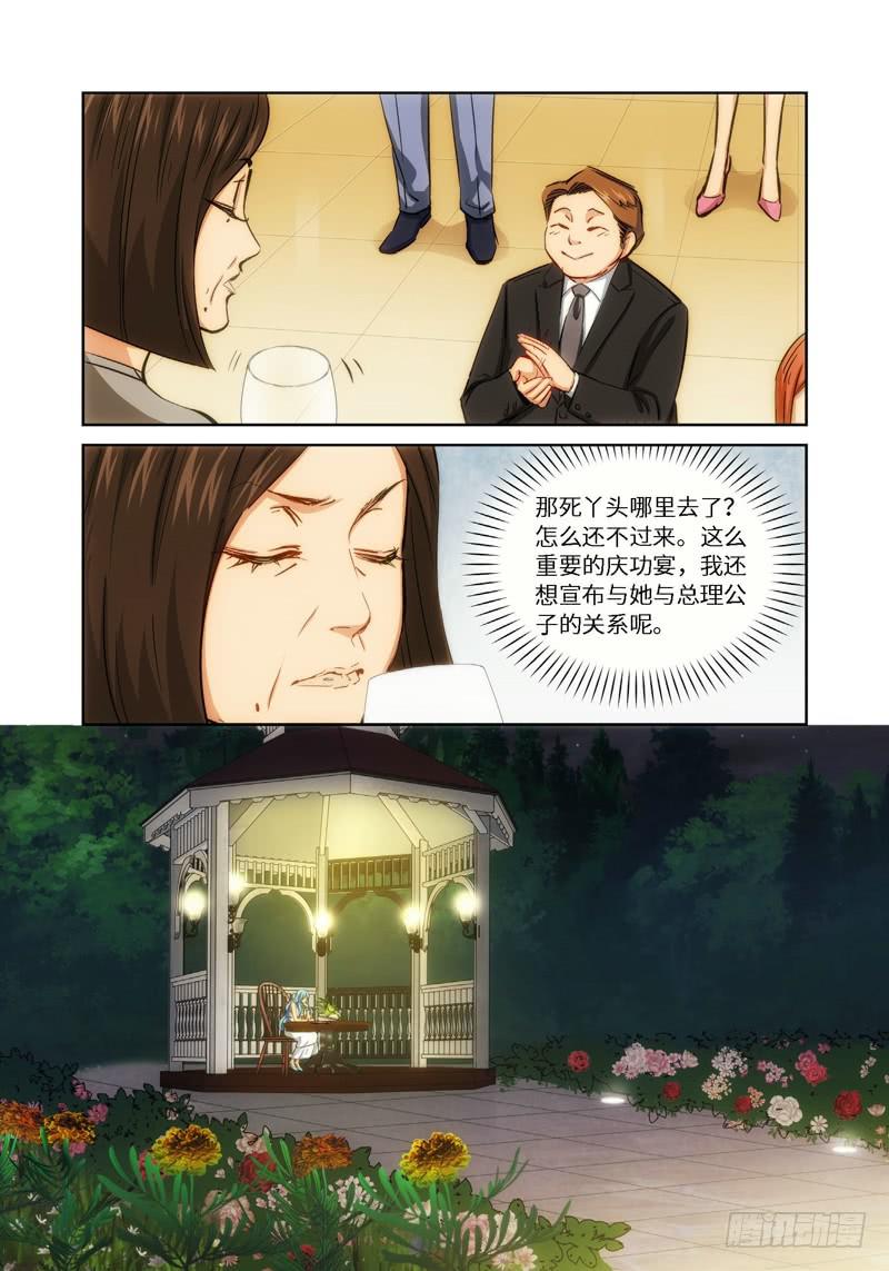 42.公主与白痴（10）0