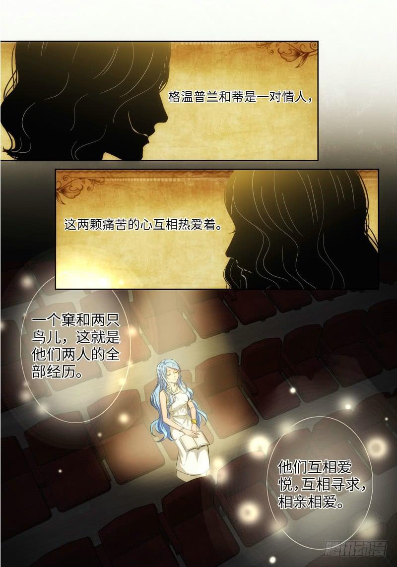 42.公主与白痴（10）3