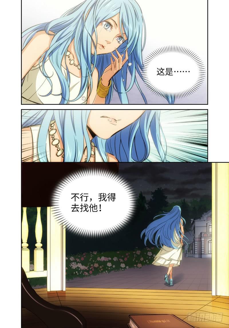 42.公主与白痴（10）6