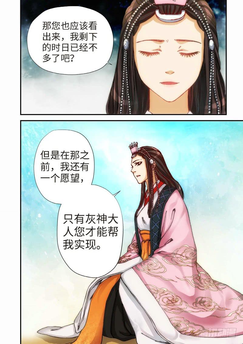 103.大事件序幕 斋王（04）0