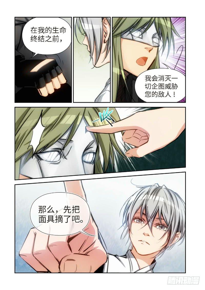 109.大事件 启示录（01）5