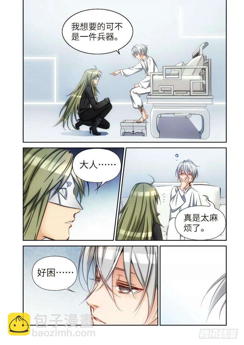109.大事件 启示录（01）6