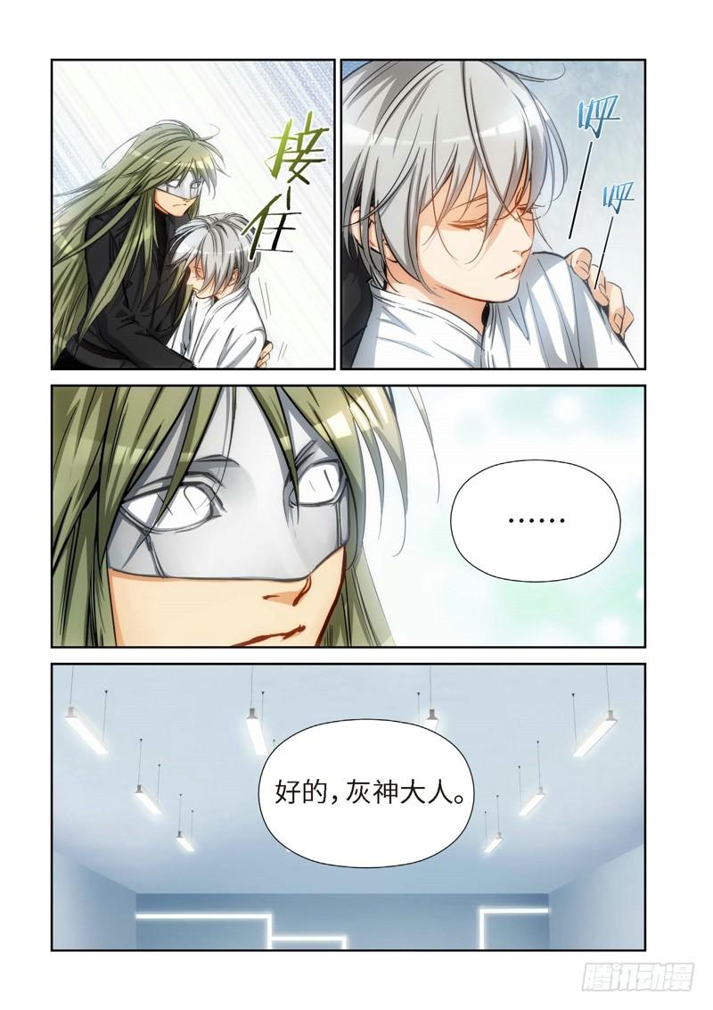 109.大事件 启示录（01）7