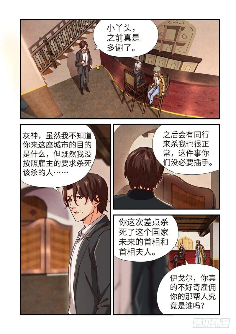 211.猎犬（12）6