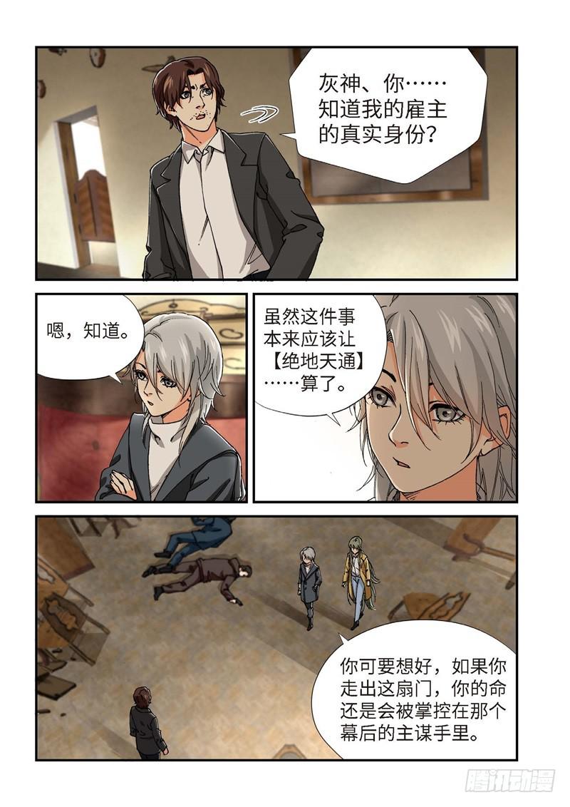 211.猎犬（12）7