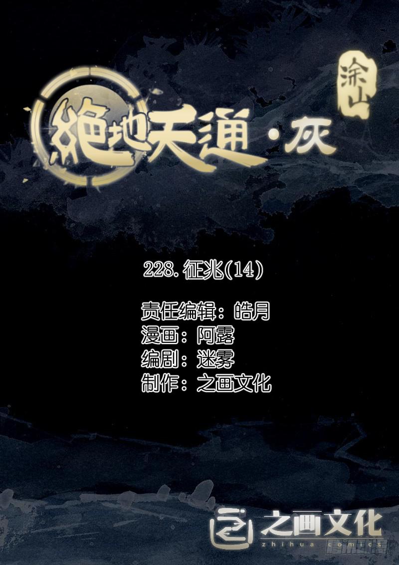 228.征兆（14）0