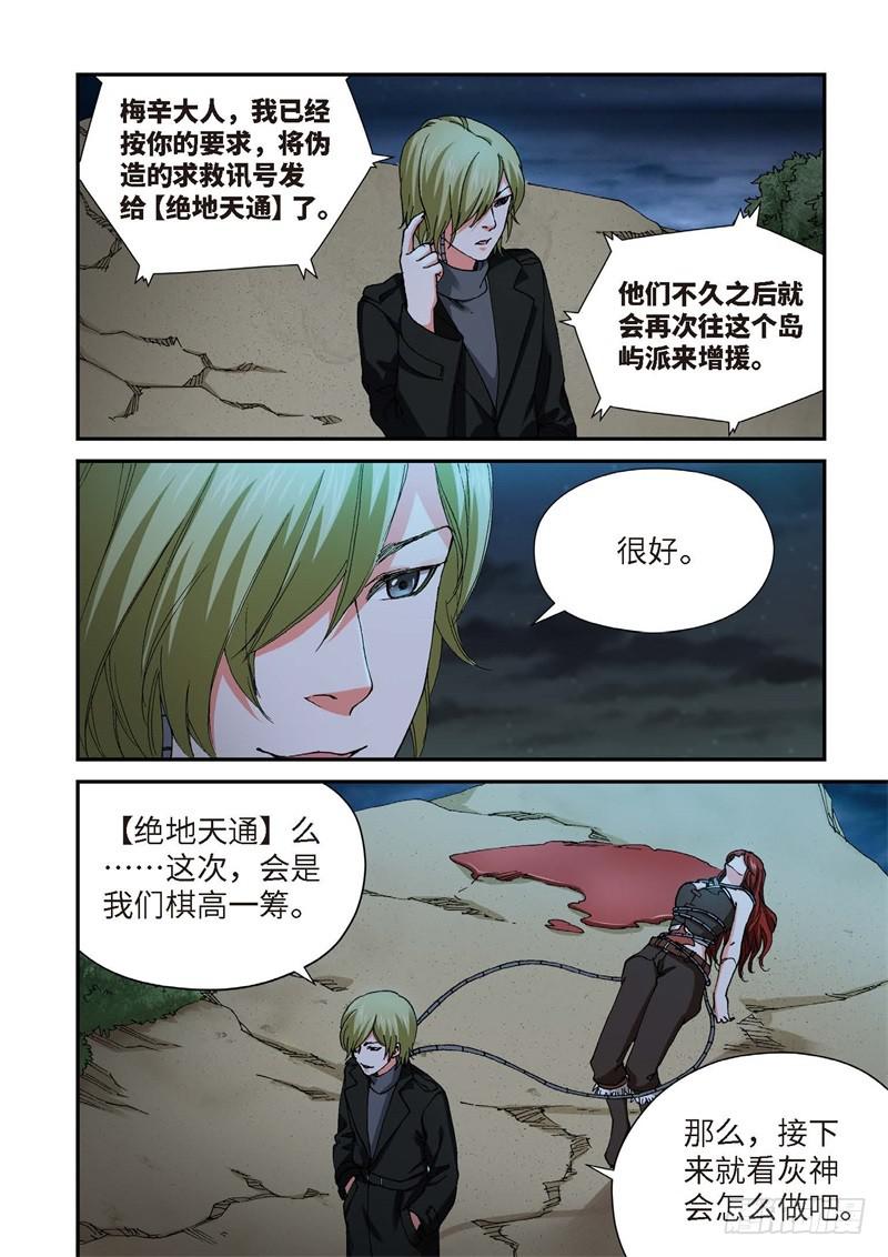 228.征兆（14）6