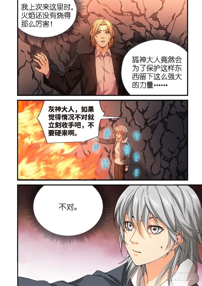 228.征兆（14）8