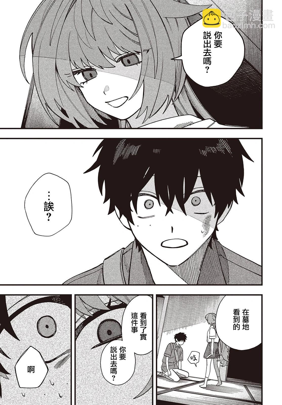 第06话2