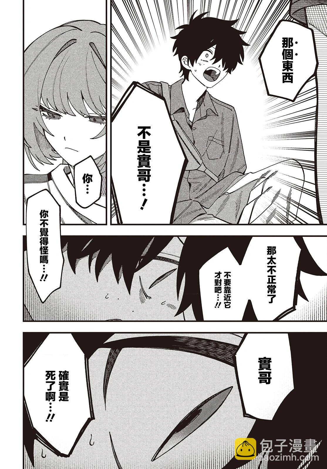 第06话3