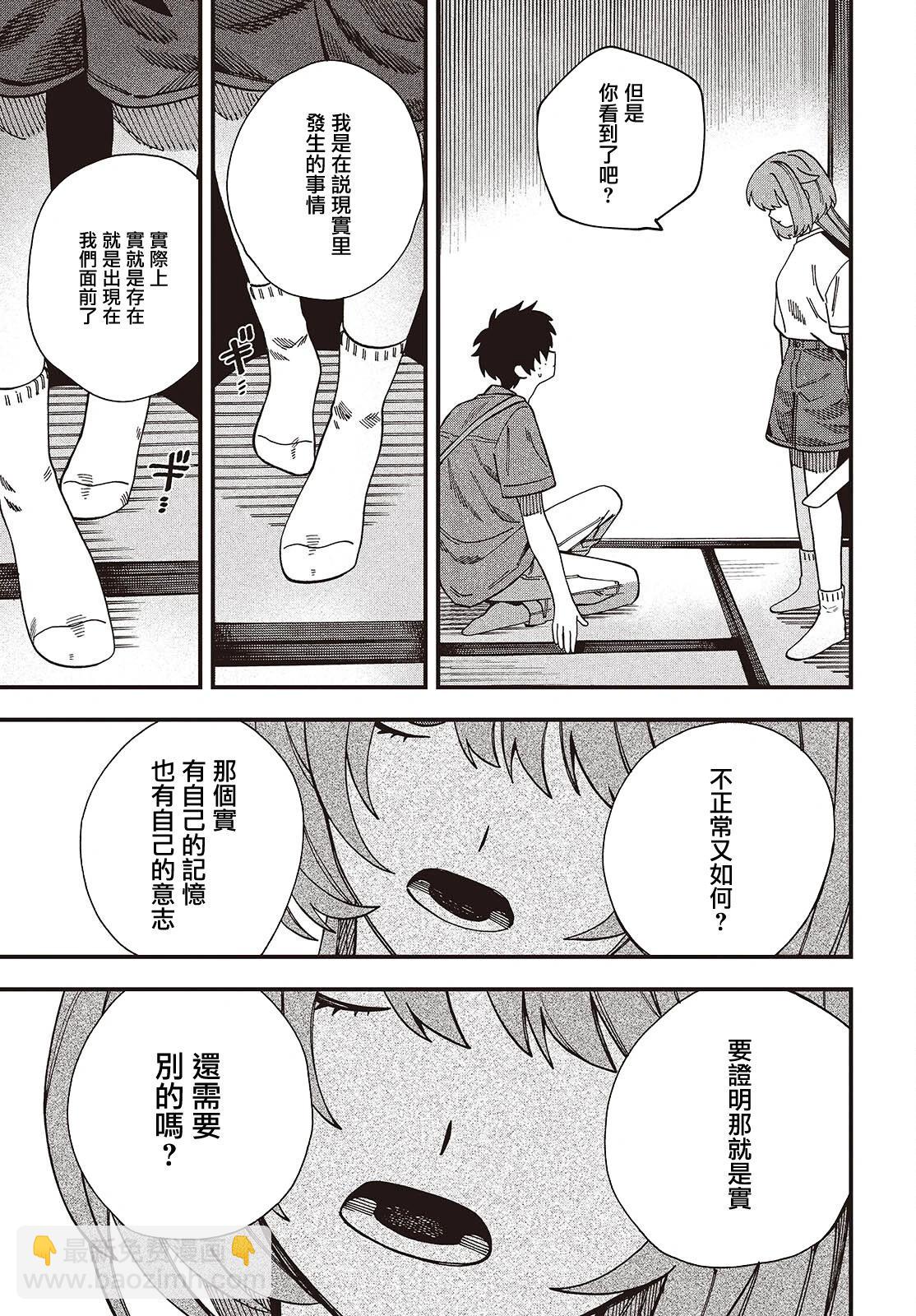 第06话4