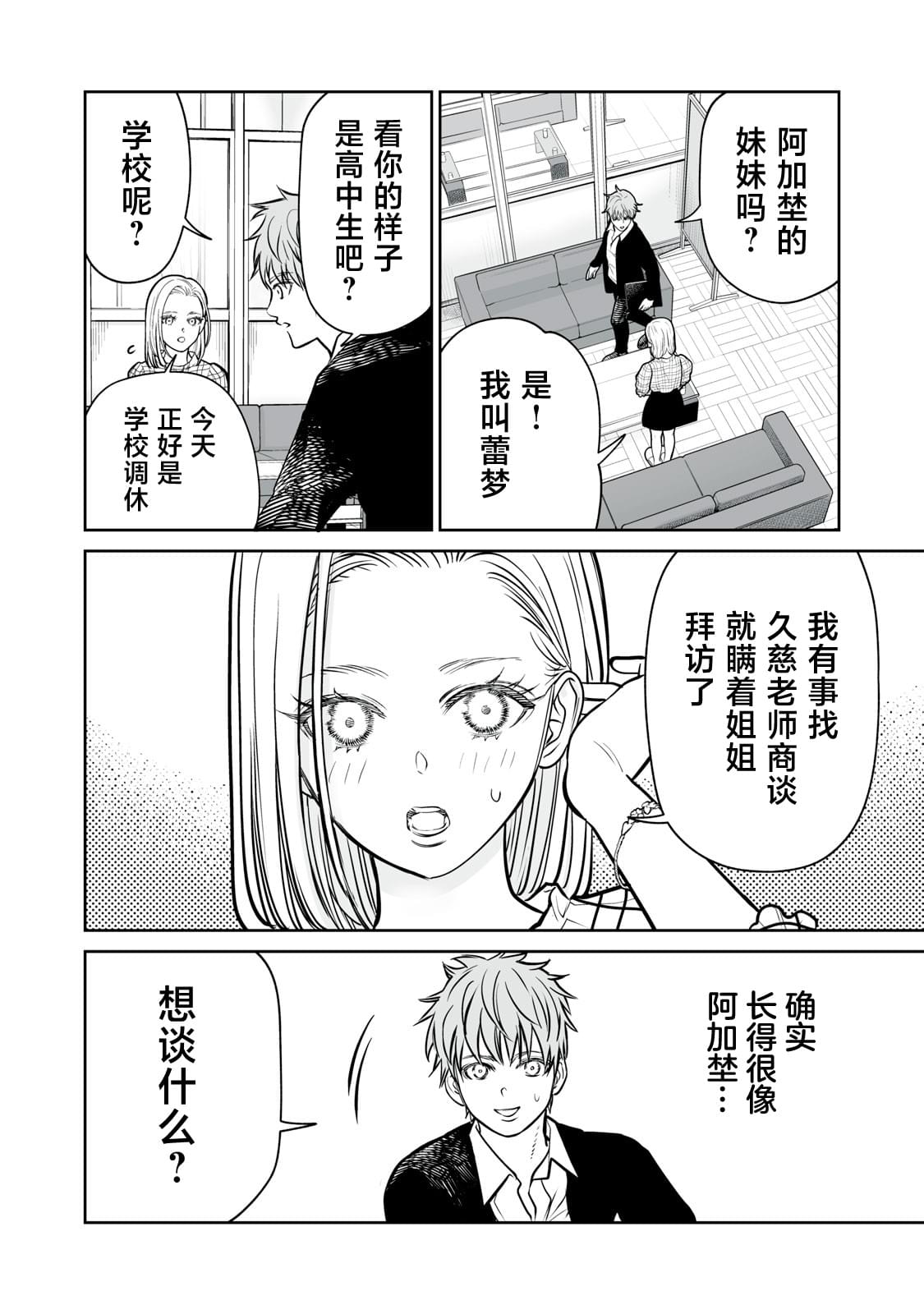 第12话13
