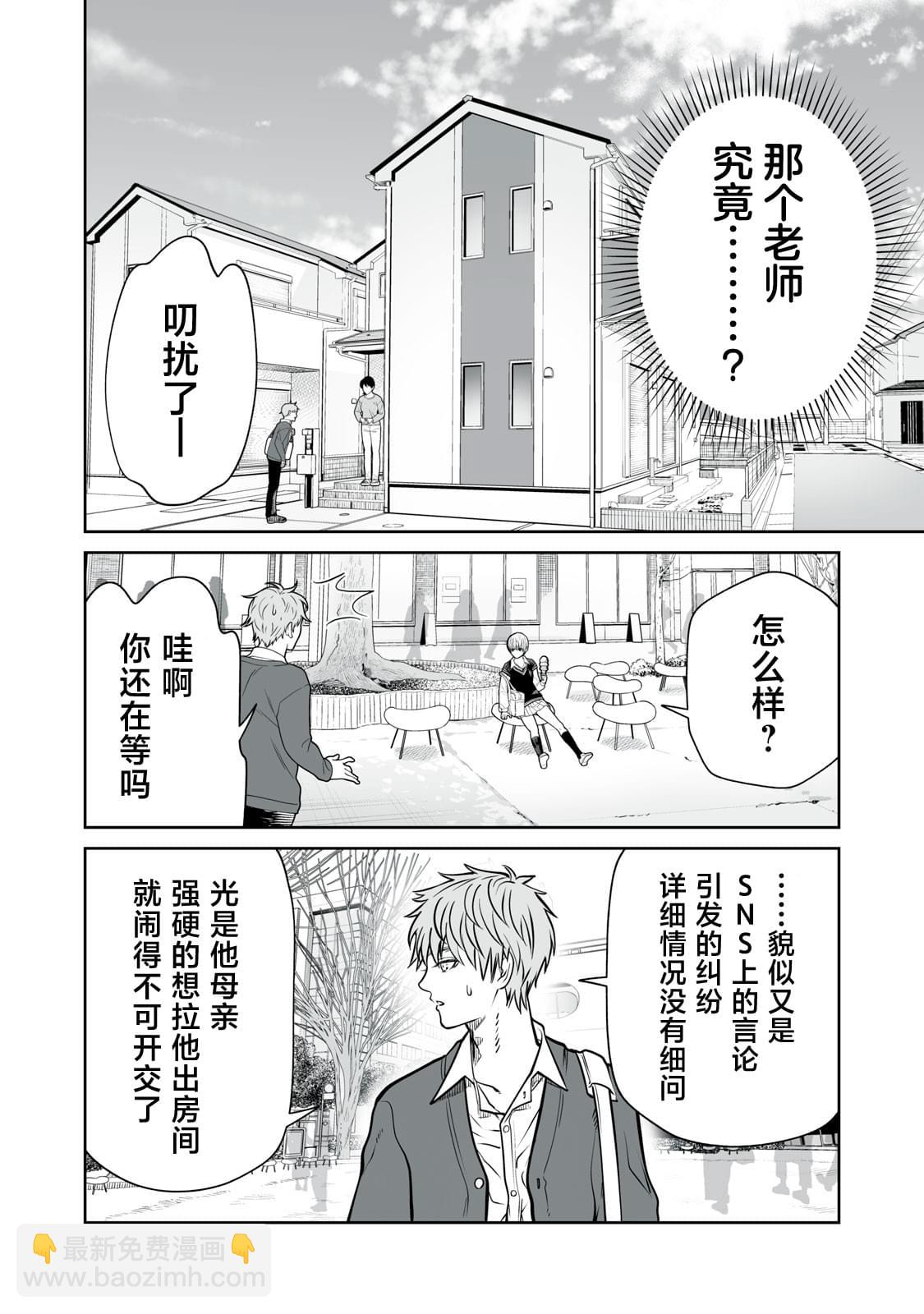 第12话7